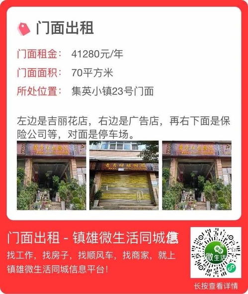 鎮(zhèn)雄300平門(mén)面 技術(shù)轉(zhuǎn)讓?zhuān)纯涕_(kāi)啟您的創(chuàng)業(yè)之路