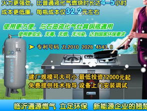 通源技術(shù)加盟 開(kāi)啟科技創(chuàng)業(yè)新篇章的技術(shù)轉(zhuǎn)讓之路