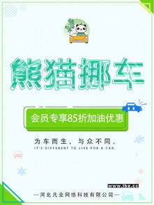 解析零加盟費(fèi)的挪車(chē)項(xiàng)目 低成本高回報(bào)背后的技術(shù)轉(zhuǎn)讓機(jī)遇