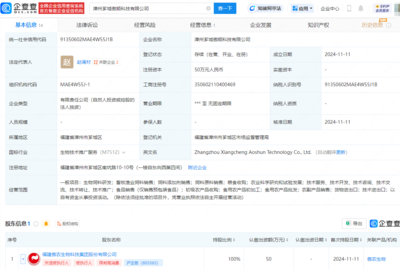 ST傲農成立科技公司，拓展農副產品與飼料銷售業務