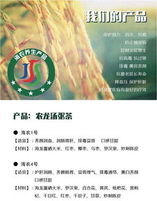 海農(nóng)養(yǎng)生產(chǎn)品眾籌項(xiàng)目開(kāi)啟 用營(yíng)養(yǎng)健康咨詢服務(wù)，共建健康未來(lái)